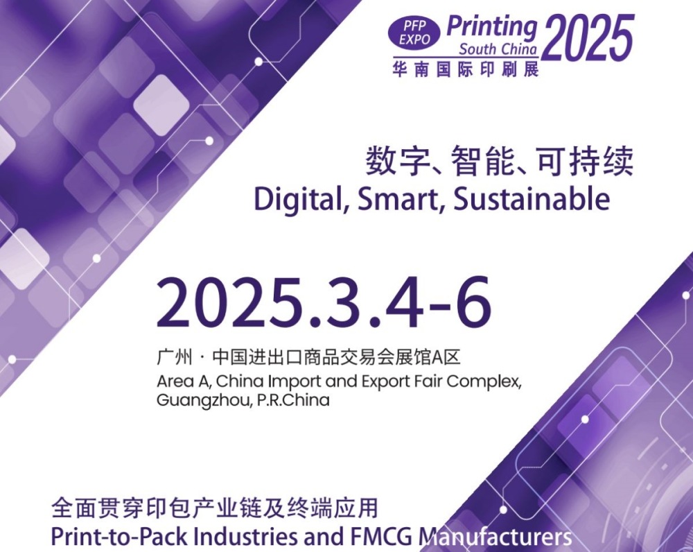 Taian PFP EXPO South China Printing-en parte hartuko du 2025.3.4-6